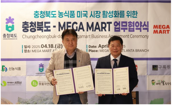 충북 농식품, 美 애틀랜타 상설매장 열었다… 동부시장 공략 '시동'