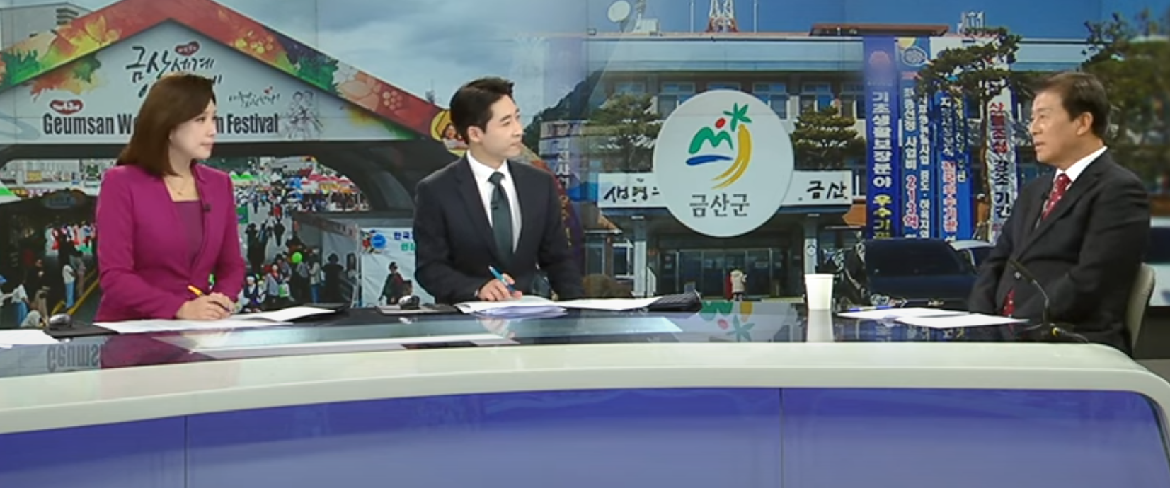 세계인삼수도 금산...인삼·약초 산업 세계화 박차