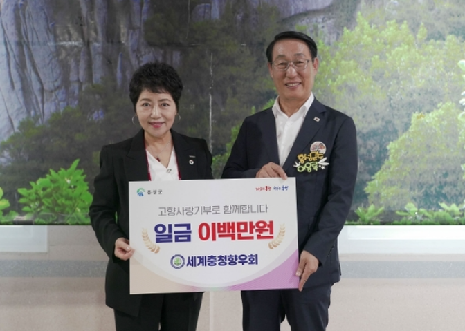 세계충청향우회 2025년 제6차 고향방문(2025. 10. 2 - 10. 4)행사, 홍성군 방문