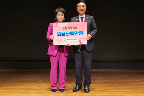 세계충청향우회, 제7회 고향방문 (2026.10.6 -10.8)